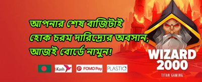 সাপ্তাহিক রিলোড অফার 💰 banner