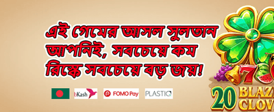 নতুন সদস্য বোনাস 🎰 banner