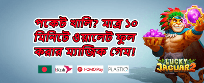 দৈনিক লগইন রিওয়ার্ড 💎 banner